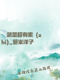 這個武圣超有素質(zhì)