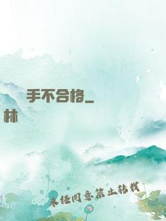 這個殺手不合格