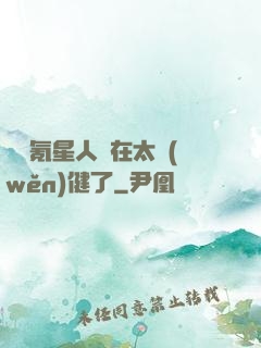 這個氪星人實在太穩(wěn)健了