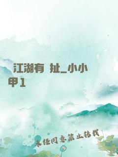 這個江湖有點扯