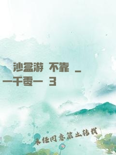 這個沙盒游戲不靠譜