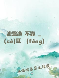 這個沙盒游戲不靠譜