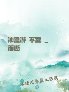 這個沙盒游戲不靠譜