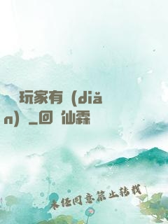 這個玩家有點(diǎn)茍