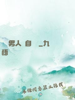 這個男人來自東漢