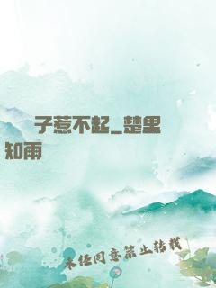 這個瘋子惹不起