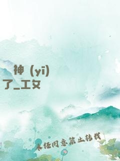 這個神醫(yī)開掛了