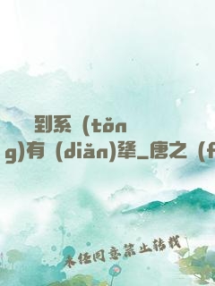 這個簽到系統(tǒng)有點(diǎn)犟