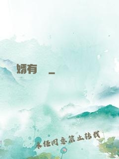 這個贅婿有點強