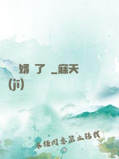 這個贅婿開了掛