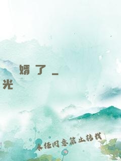 這個贅婿開了掛