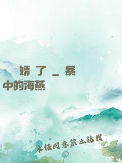 這個贅婿開了掛
