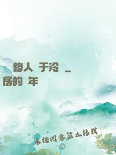 這個路人過于冷靜