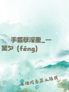 這個選手罪孽深重