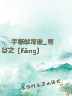 這個選手罪孽深重