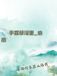 這個選手罪孽深重