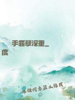 這個選手罪孽深重