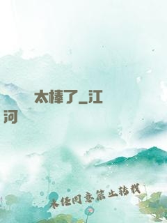 這個選擇太棒了