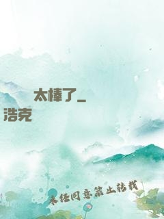 這個選擇太棒了