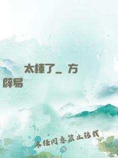 這個選擇太棒了