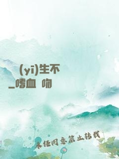這個醫(yī)生不簡單