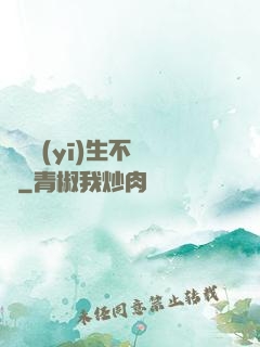 這個醫(yī)生不簡單