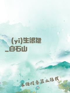 這個醫(yī)生很危險