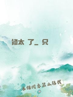 這個靈修太強了