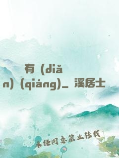 這個靈寵有點(diǎn)強(qiáng)