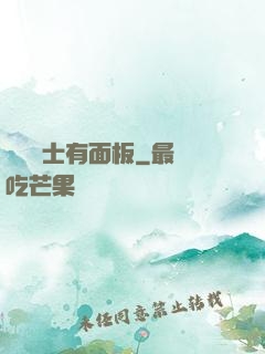 這個騎士有面板