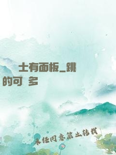 這個騎士有面板