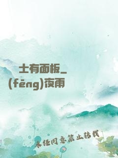 這個騎士有面板