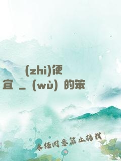 這個體質(zhì)便宜賣