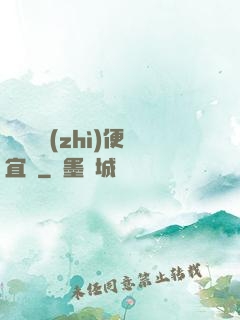 這個體質(zhì)便宜賣