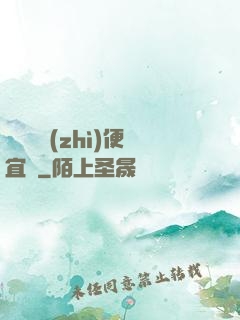 這個體質(zhì)便宜賣