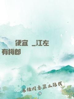 這個體質便宜賣