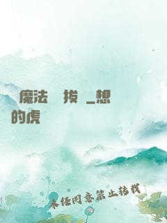這個魔法師會拔劍