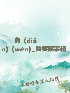 這個黃龍有點(diǎn)穩(wěn)