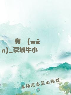 這個黃龍有點穩(wěn)