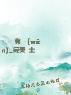 這個黃龍有點穩(wěn)