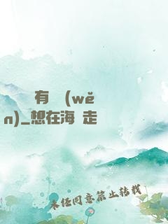 這個黃龍有點穩(wěn)