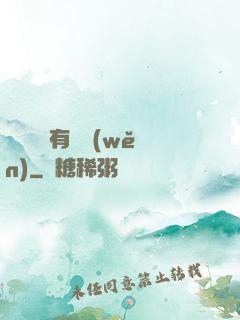 這個黃龍有點穩(wěn)