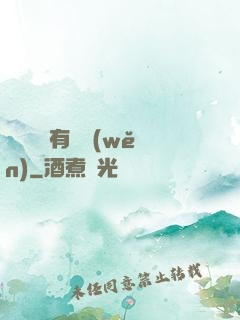 這個黃龍有點穩(wěn)