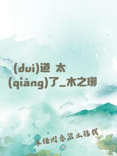 這對(duì)道侶太強(qiáng)了