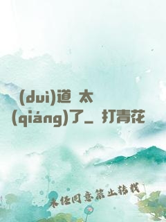 這對(duì)道侶太強(qiáng)了
