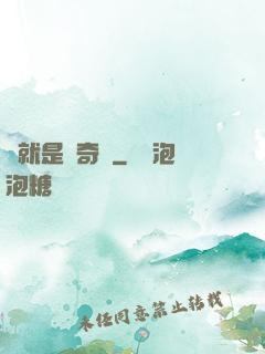 這就是個奇跡
