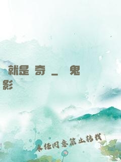 這就是個奇跡