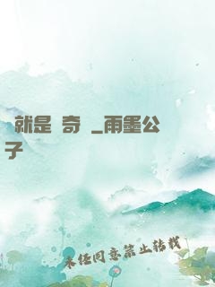 這就是個奇跡