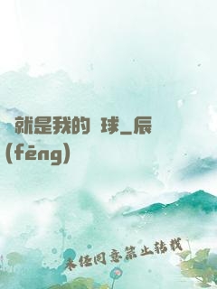 這就是我的籃球