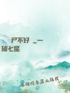這屆喪尸不好帶